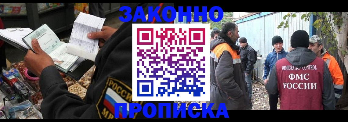 прописка для кредита в Бодайбо