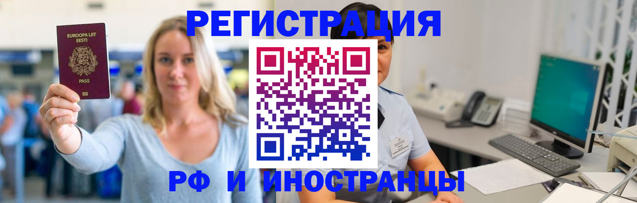 регистрация в Бодайбо