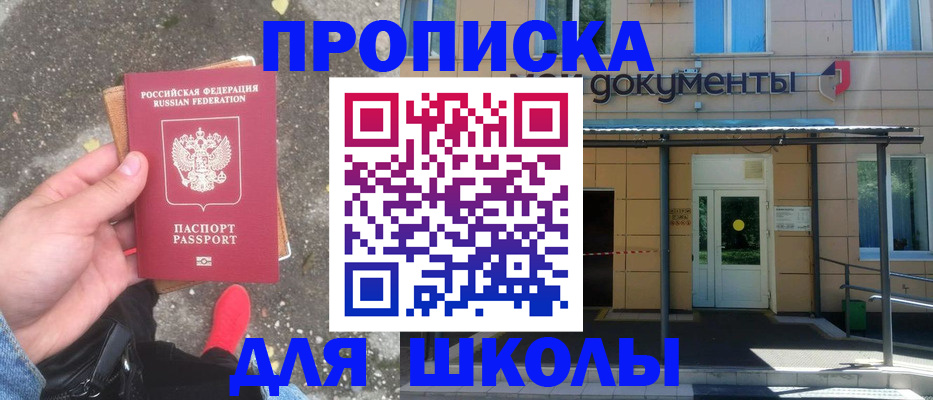 прописка в квартире в Бодайбо