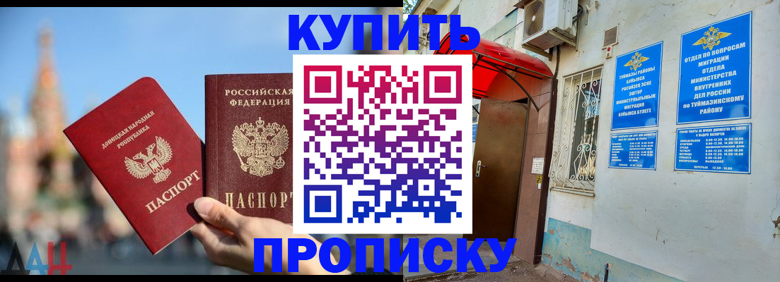 прописка от собственника в Бодайбо